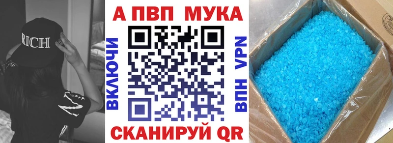 APVP СК КРИС дарк нет как зайти Абакан