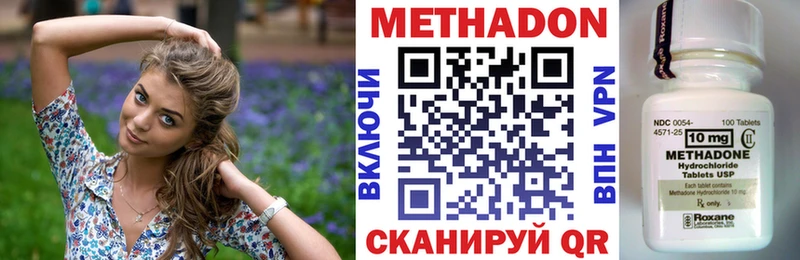 МЕТАДОН methadone  наркотики  Абакан 